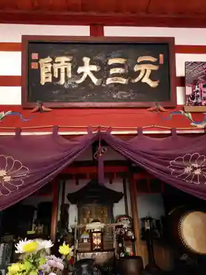 行元寺(千葉県)