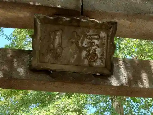 一言主神社のその他建物