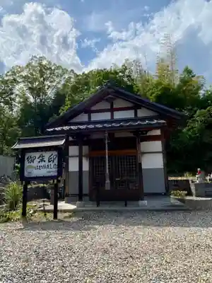 繁昌院(京都府)
