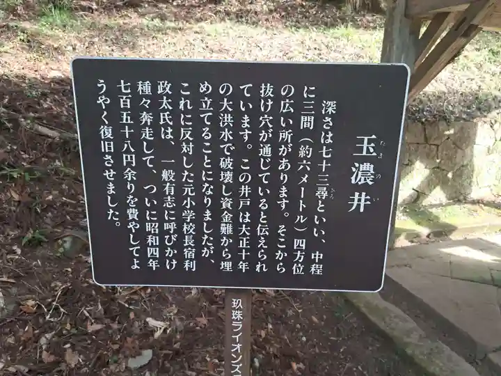 末廣神社の歴史
