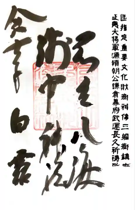 淺間神社(忍野八海)(山梨県)