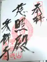 乗禅寺の{uncategorized: "未分類", other: "その他", undefined: "問題あり", building: "その他建物", grave: "お墓", sacred_gate: "鳥居", guardian: "狛犬", statue: "像", buddha: "仏像", history: "歴史", nature: "自然", garden: "庭園", animal: "動物", pagoda: "塔", temizu: "手水舎", mountain_gate: "山門・神門", sanctuary: "本殿・本堂", subordinate: "末社・摂社", art: "芸術", scenery: "景色", jizo: "地蔵", ema: "絵馬", goshuin: "御朱印", omikuji: "おみくじ", items: "授与品その他", amulet: "お守り", goshuincho: "御朱印帳", eats: "食事", festival: "お祭り", votive_dance: "神楽", shichigosan: "七五三参", wedding: "結婚式", experience: "体験その他", initially: "初詣", around: "周辺", anti_infection: "感染症対策"}