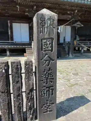 陸奥國分寺(宮城県)