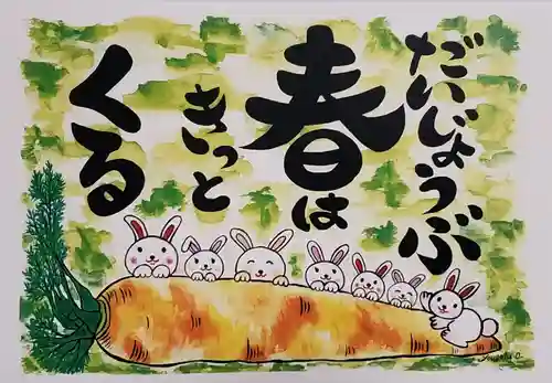 櫻木神社(千葉県)