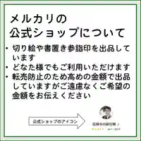 隨願寺(三重県)