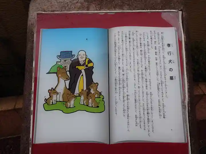 円明寺(静岡県)