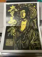 報恩寺の御朱印