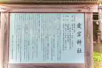 愛宕神社(宮城県)