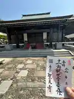 聖光寺(広島県)