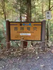 室生龍穴神社 奥宮(奈良県)