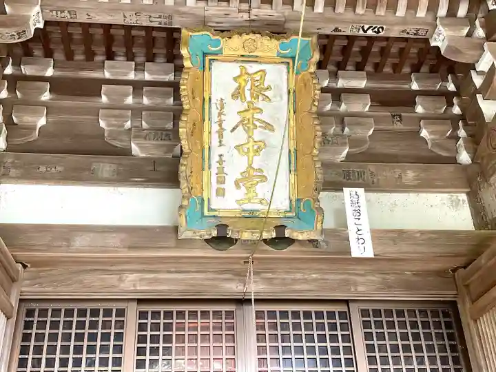 播州清水寺のその他建物