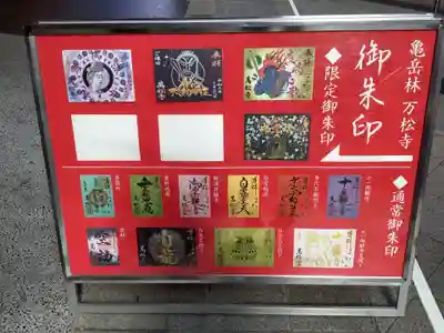 万松寺のその他建物