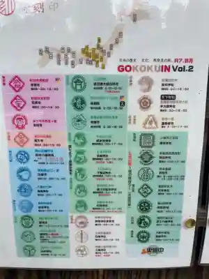 柏原八幡宮(兵庫県)