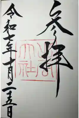 いずもおおやしろ