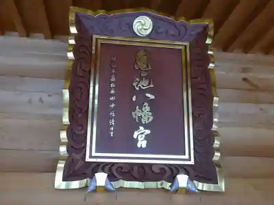 亀ケ池八幡宮のその他建物