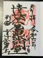 達谷窟毘沙門堂(岩手県)