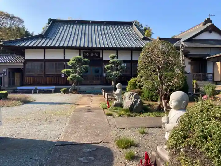 松岩寺(神奈川県)