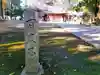 犬ヶ坪神明社のその他建物