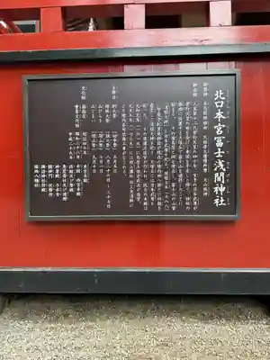 北口本宮冨士浅間神社(山梨県)