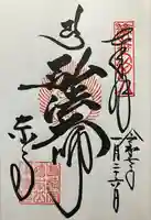 東寺(教王護国寺)(京都府)