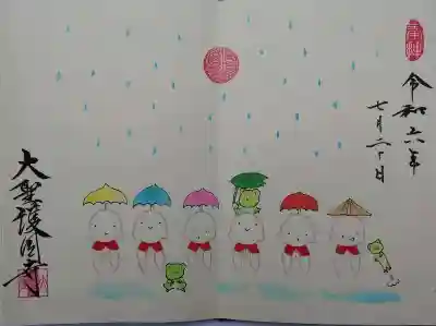 大聖護国寺(群馬県)