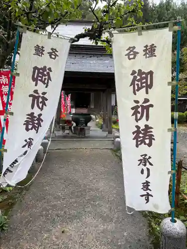 国上寺(新潟県)