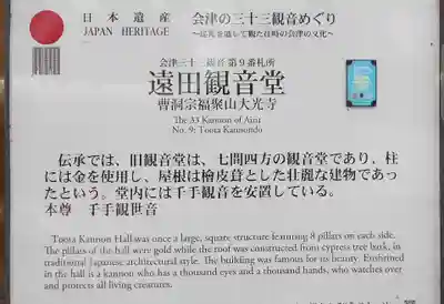 大光寺(福島県)