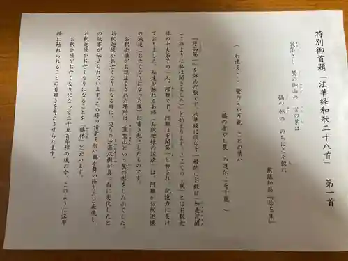 大久寺(神奈川県)