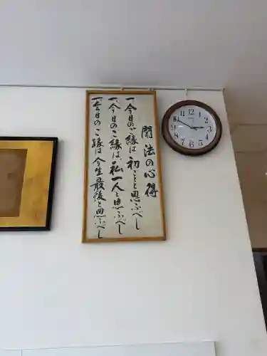 築地本願寺 慈光院の{uncategorized: "未分類", other: "その他", undefined: "問題あり", building: "その他建物", grave: "お墓", sacred_gate: "鳥居", guardian: "狛犬", statue: "像", buddha: "仏像", history: "歴史", nature: "自然", garden: "庭園", animal: "動物", pagoda: "塔", temizu: "手水舎", mountain_gate: "山門・神門", sanctuary: "本殿・本堂", subordinate: "末社・摂社", art: "芸術", scenery: "景色", jizo: "地蔵", ema: "絵馬", goshuin: "御朱印", omikuji: "おみくじ", items: "授与品その他", amulet: "お守り", goshuincho: "御朱印帳", eats: "食事", festival: "お祭り", votive_dance: "神楽", shichigosan: "七五三参", wedding: "結婚式", experience: "体験その他", initially: "初詣", around: "周辺", anti_infection: "感染症対策"}