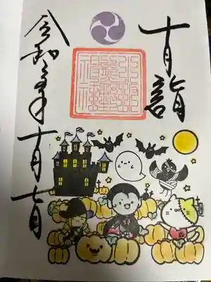 小坂熊野神社(茨城県)