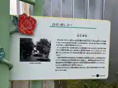 白石神社(北海道)