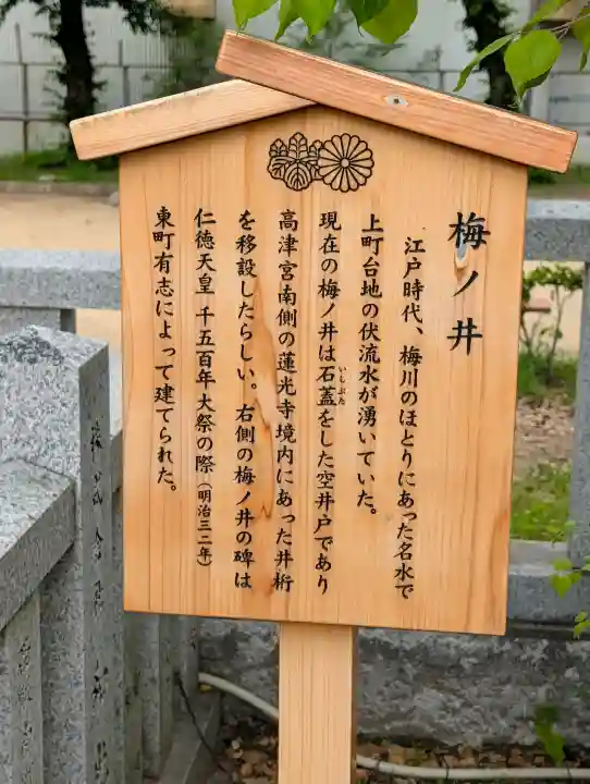 高津宮の{uncategorized: "未分類", other: "その他", undefined: "問題あり", building: "その他建物", grave: "お墓", sacred_gate: "鳥居", guardian: "狛犬", statue: "像", buddha: "仏像", history: "歴史", nature: "自然", garden: "庭園", animal: "動物", pagoda: "塔", temizu: "手水舎", mountain_gate: "山門・神門", sanctuary: "本殿・本堂", subordinate: "末社・摂社", art: "芸術", scenery: "景色", jizo: "地蔵", ema: "絵馬", goshuin: "御朱印", omikuji: "おみくじ", items: "授与品その他", amulet: "お守り", goshuincho: "御朱印帳", eats: "食事", festival: "お祭り", votive_dance: "神楽", shichigosan: "七五三参", wedding: "結婚式", experience: "体験その他", initially: "初詣", around: "周辺", anti_infection: "感染症対策"}