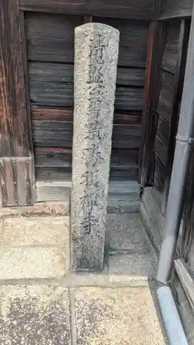 勝明禅寺（勝明寺）(京都府)