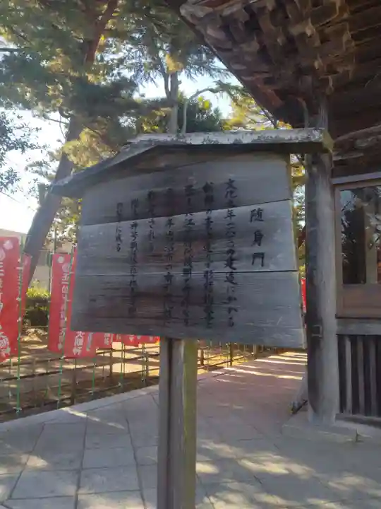 竹駒神社(宮城県)
