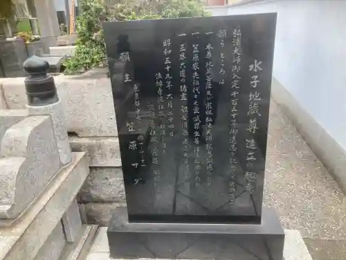 海照寺(神奈川県)