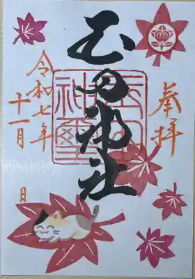 玉田神社(京都府)