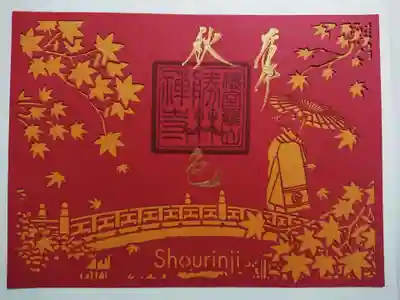 こちらも台紙ありバージョンを。