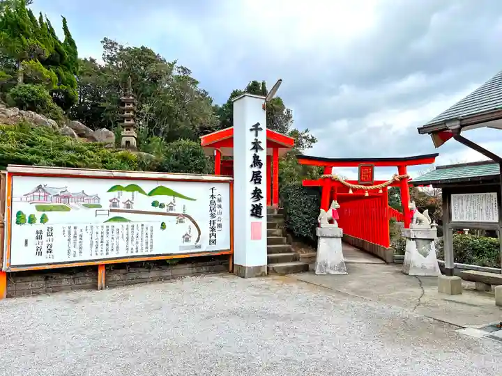 福徳稲荷神社(山口県)