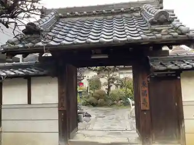住吉毘沙門天 東福寺の山門・神門