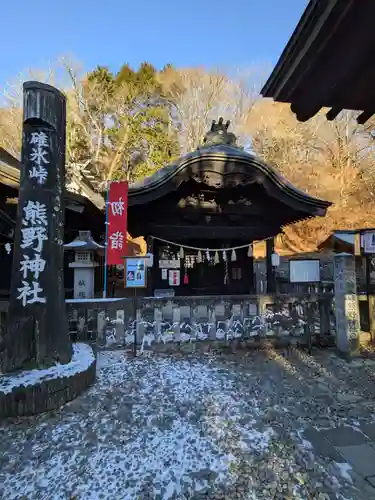 熊野皇大神社(長野県)