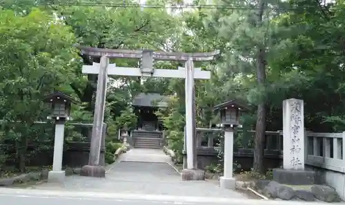 宮山神社の鳥居