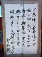智弘院の{uncategorized: "未分類", other: "その他", undefined: "問題あり", building: "その他建物", grave: "お墓", sacred_gate: "鳥居", guardian: "狛犬", statue: "像", buddha: "仏像", history: "歴史", nature: "自然", garden: "庭園", animal: "動物", pagoda: "塔", temizu: "手水舎", mountain_gate: "山門・神門", sanctuary: "本殿・本堂", subordinate: "末社・摂社", art: "芸術", scenery: "景色", jizo: "地蔵", ema: "絵馬", goshuin: "御朱印", omikuji: "おみくじ", items: "授与品その他", amulet: "お守り", goshuincho: "御朱印帳", eats: "食事", festival: "お祭り", votive_dance: "神楽", shichigosan: "七五三参", wedding: "結婚式", experience: "体験その他", initially: "初詣", around: "周辺", anti_infection: "感染症対策"}