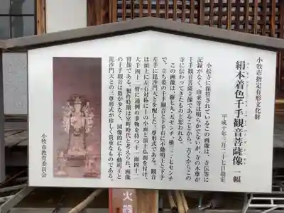 小松寺のその他建物