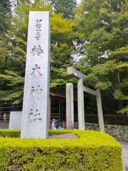 椿大神社のその他建物