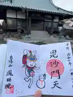 鳳林院(東京都)