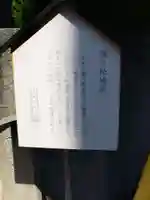 踊り松地蔵(兵庫県)