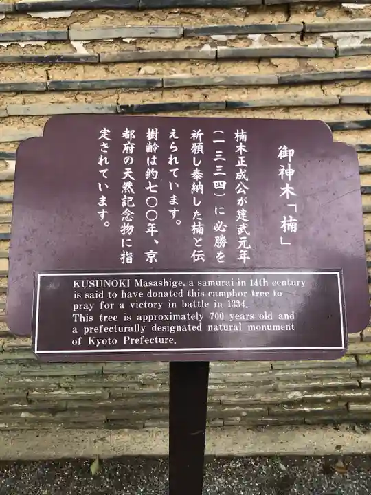 石清水八幡宮のその他建物