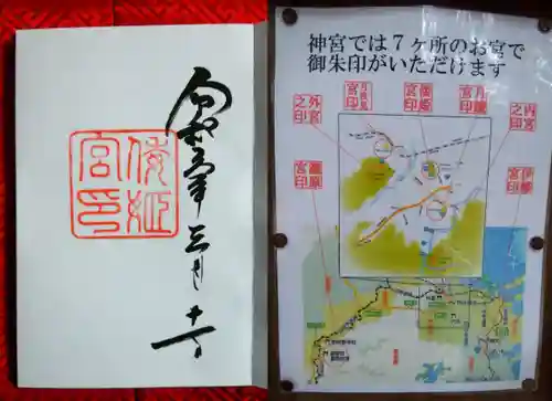 倭姫宮（皇大神宮別宮）(三重県)