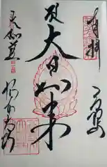 壇上伽藍(和歌山県)