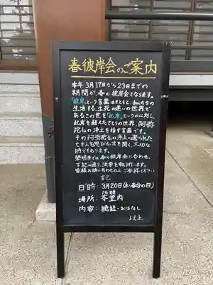 栄明寺(宮城県)